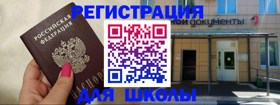 прописка для кредита в Катав-Ивановске