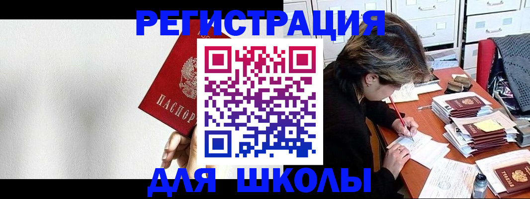 прописка поиск в Катав-Ивановске