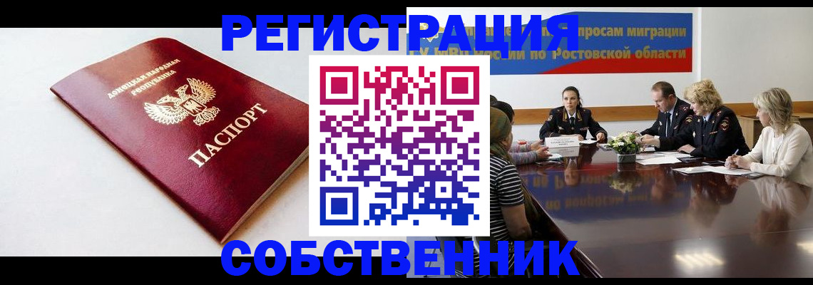 прописка в Катав-Ивановске