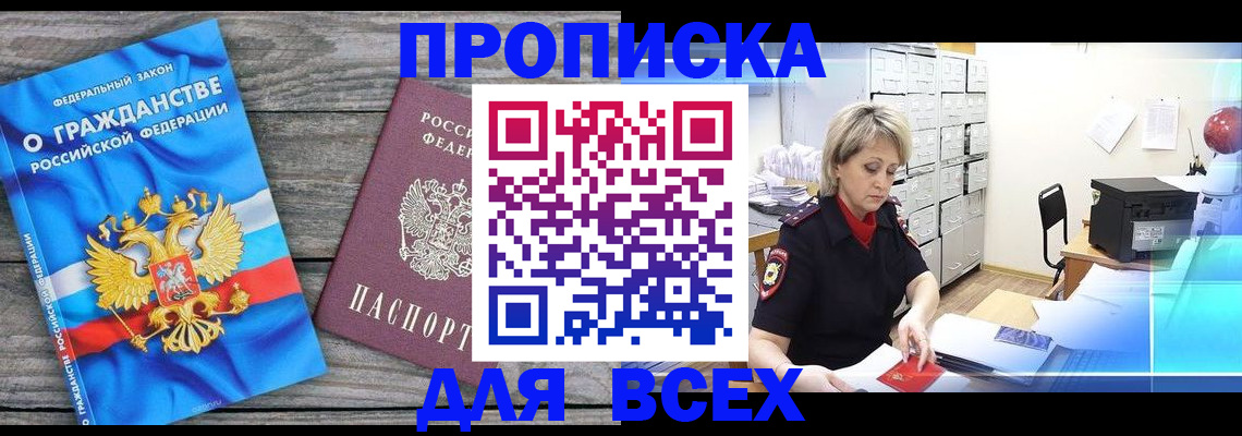 прописка для военкомата в Катав-Ивановске