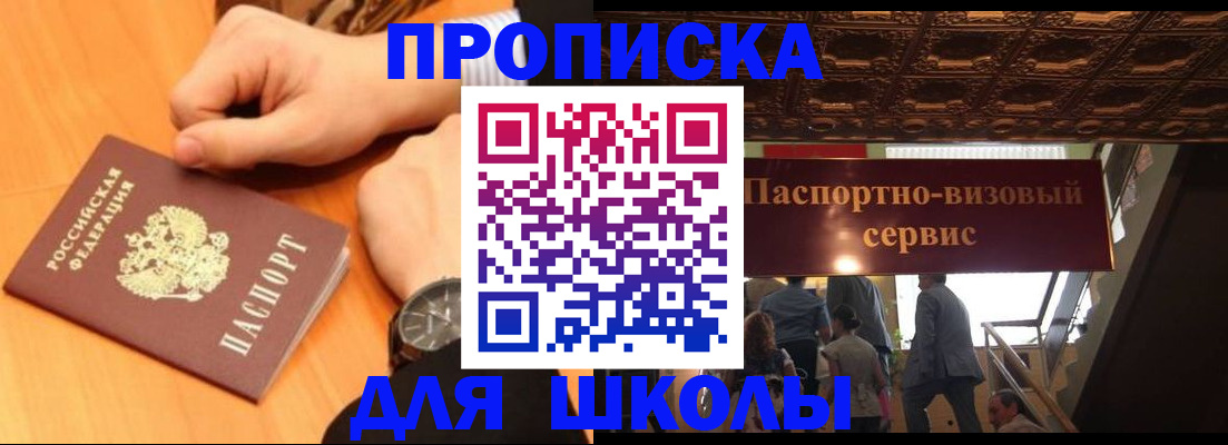 регистрация для школы в Катав-Ивановске