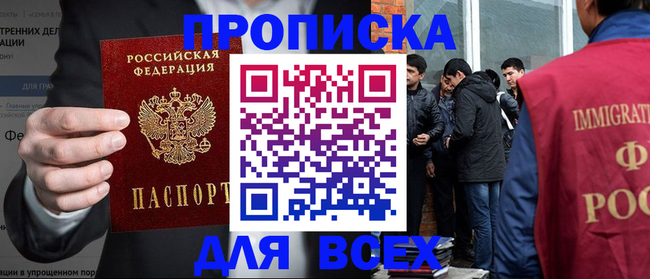 прописка штамп в Катав-Ивановске