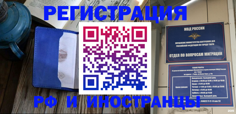 прописка для военкомата в Катав-Ивановске