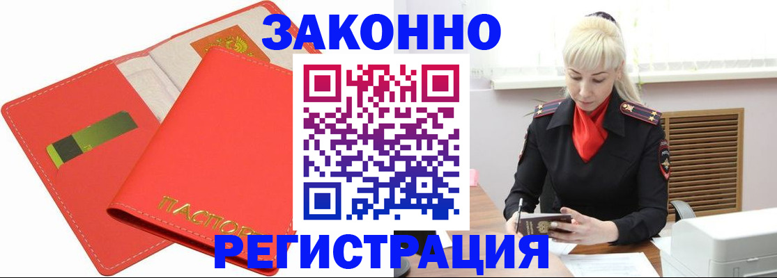 прописка для военкомата в Катав-Ивановске