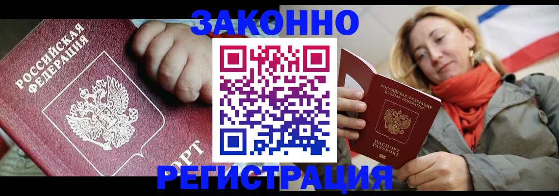 прописка в Катав-Ивановске